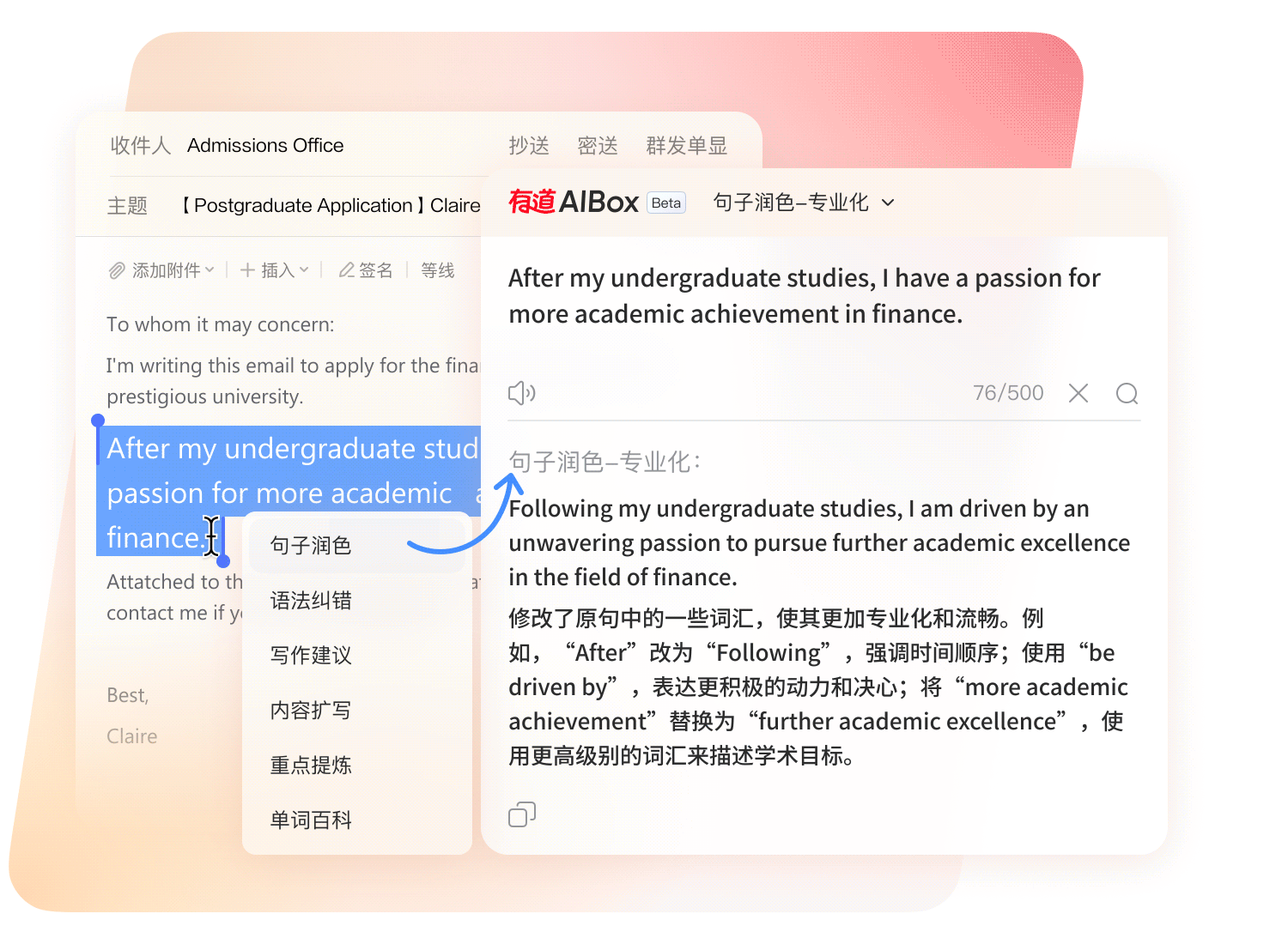 有道精品课AI翻译